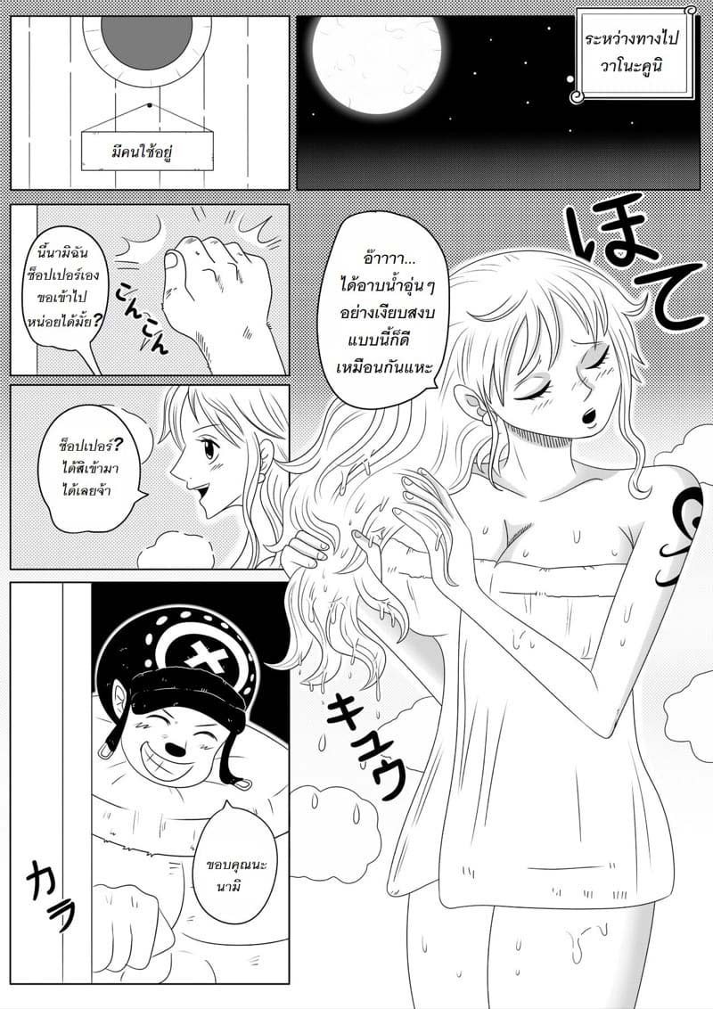 ความลับเล็กๆ ของเรา